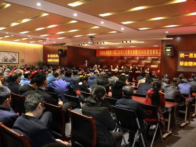 會(huì)議現(xiàn)場（宋有常攝）_副本.jpg